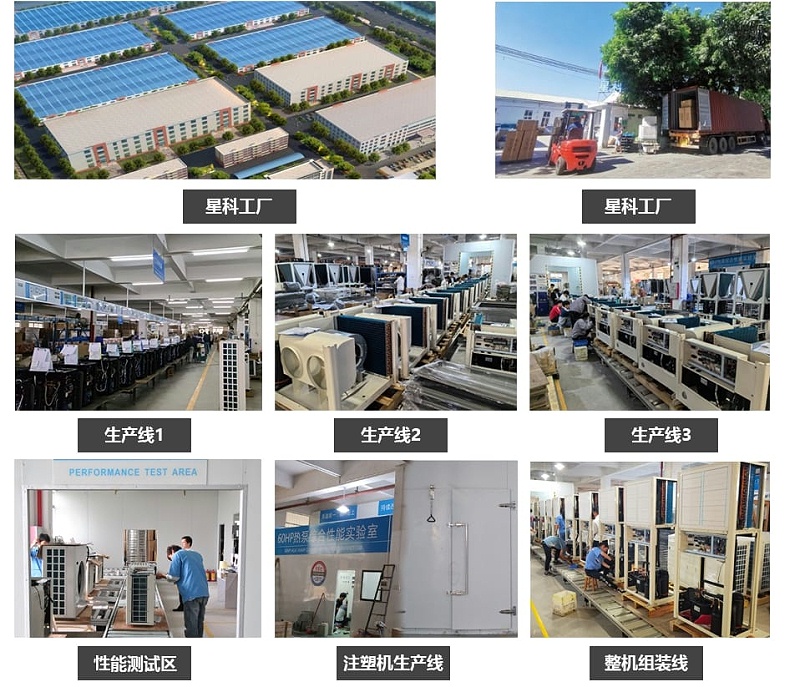 廣州星科工業省電空調-產品生產車間