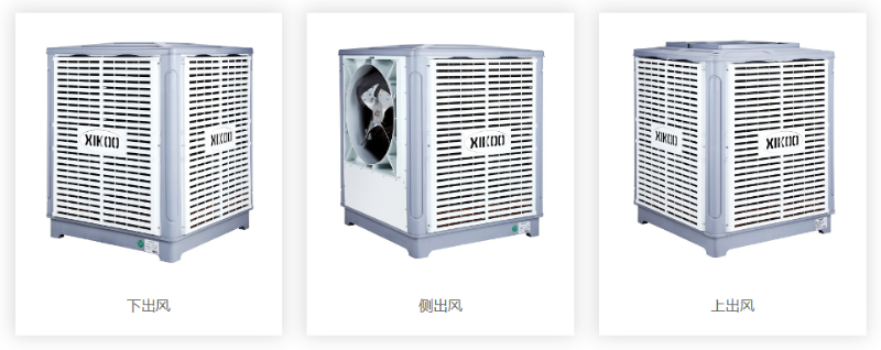 環(huán)保空調(diào)