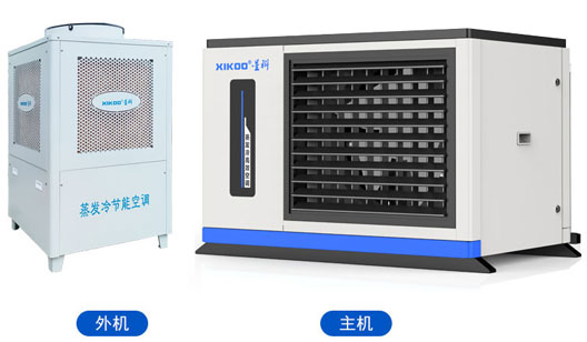 蒸發(fā)冷省電空調(diào)-臥式軸流款
